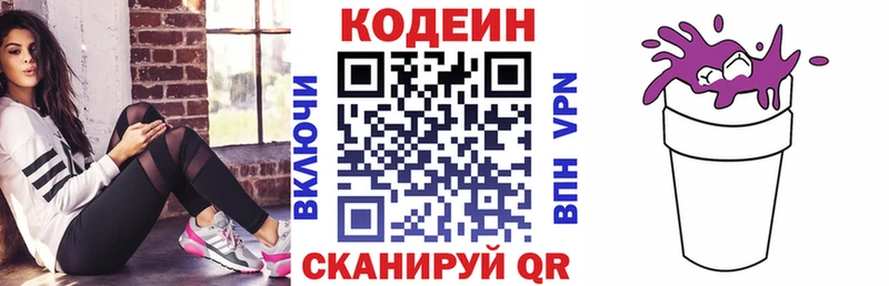 Codein Purple Drank  Купить  Мензелинск 