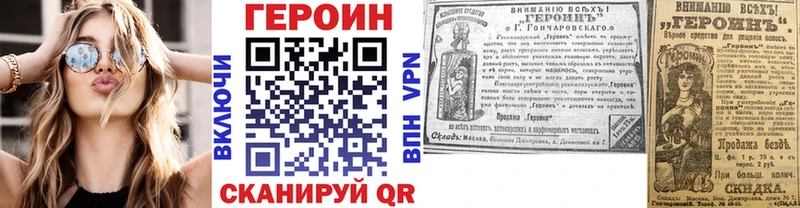 Героин Афган Мензелинск
