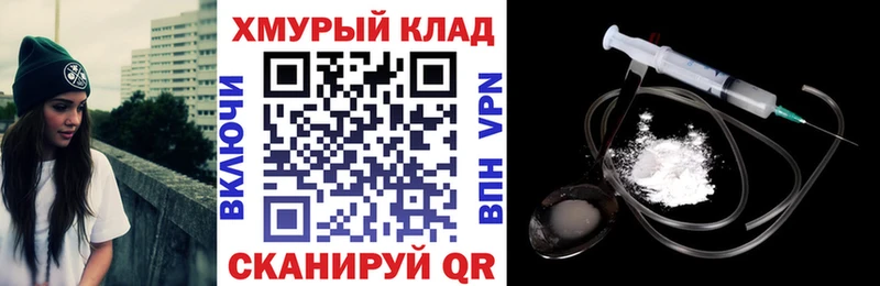 ГЕРОИН хмурый  Купить где  Мензелинск 