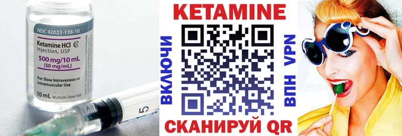 Купить закладки  Мензелинск  Кетамин VHQ 