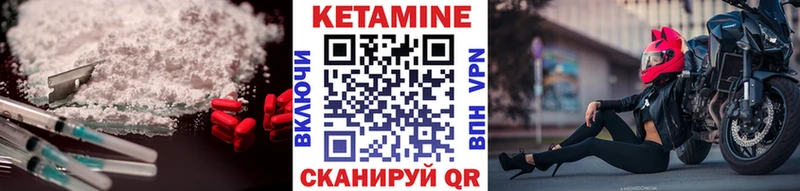КЕТАМИН VHQ Мензелинск