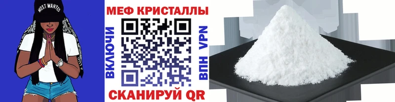 Меф кристаллы  Купить закладки  Мензелинск 