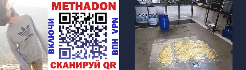 Купить где  Мензелинск  МЕТАДОН methadone 