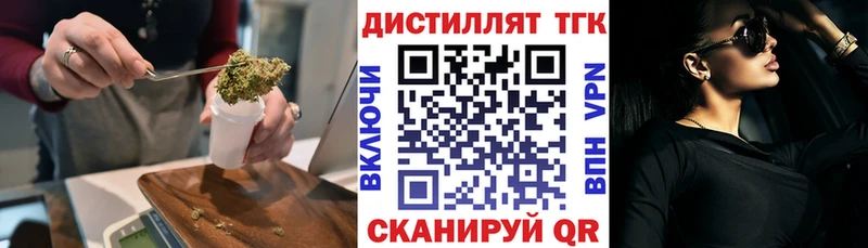 Купить  Мензелинск  ТГК THC oil 